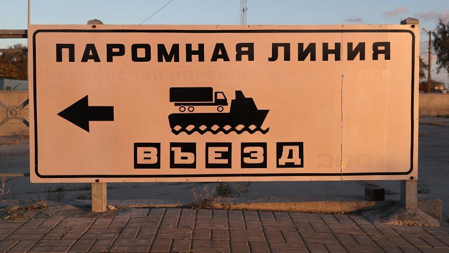 В Крыму приостановлена работа Керченской паромной переправы